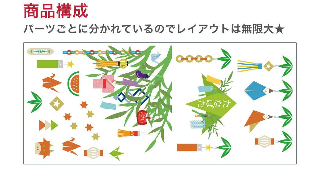 ウォールステッカー 七夕 たなばた 笹 飾り 短冊 飾り 星 天の川 竹 織姫 彦星 30 30cm シール式 装飾 おしゃれ 壁紙 Wall Sticker Wss Ws E Mart 通販 Yahoo ショッピング