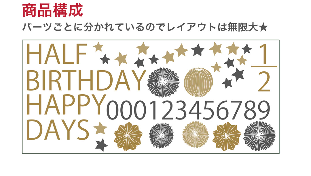 ハーフバースデー☆シール式ウォールステッカー 1/2 誕生日 飾り 30×30cmおしゃれ 星 文字 017137  :wss-017137-ws:e-mart - 通販 - Yahoo!ショッピング