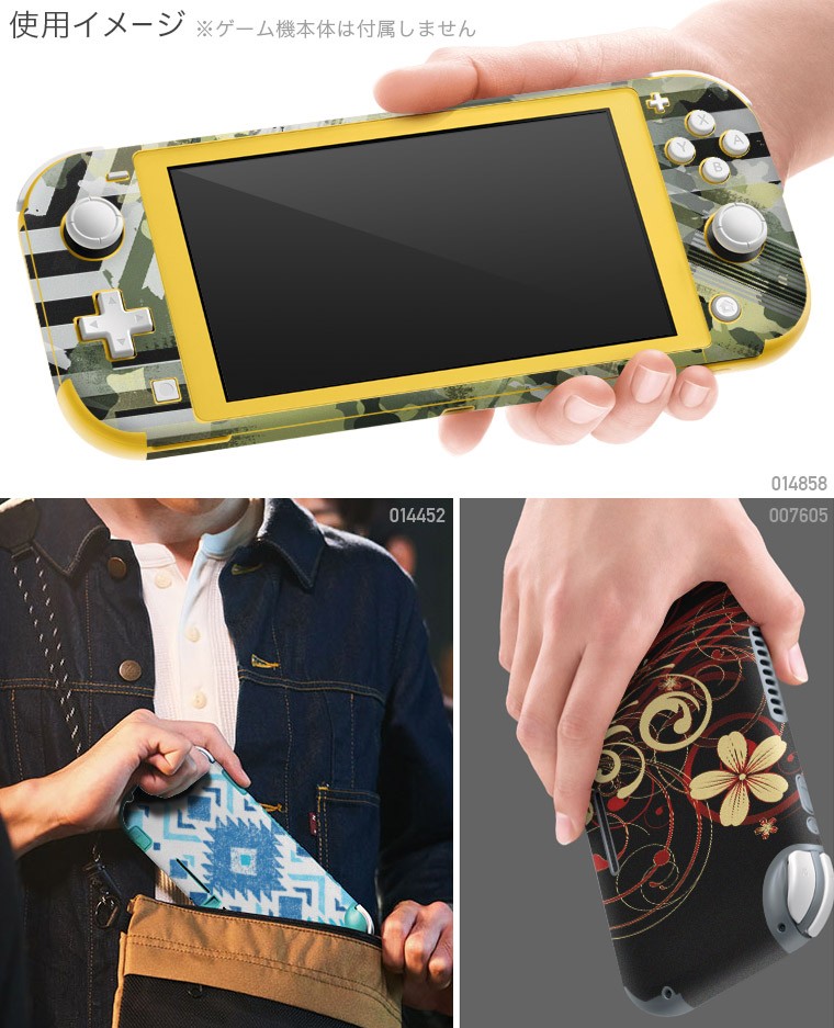 igsticker Nintendo Switch Lite 専用 デザインスキンシール