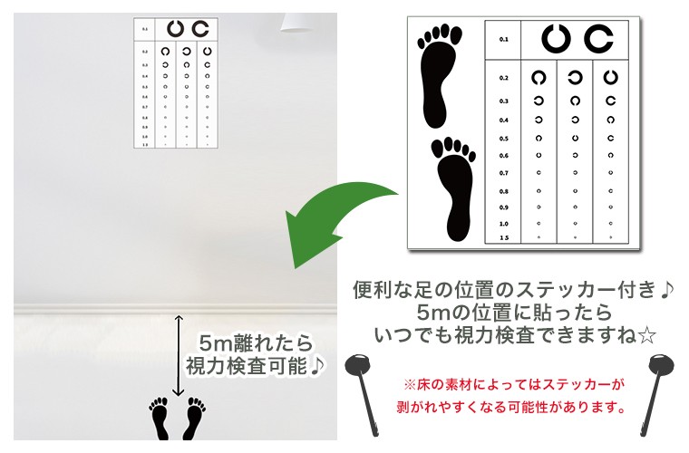 ウォールステッカー 視力検査 5ｍ用 測定 ランドルト環 目の検査 病院 学校 おしゃれ 60 60cm シール式 壁紙 Wsm Ds E Mart 通販 Yahoo ショッピング