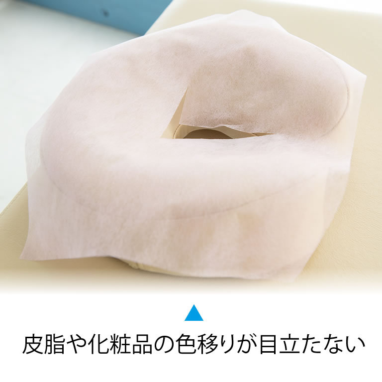 皮脂のよごれや化粧品の色移りが目立ちにくい、ピンクの不織布を採用