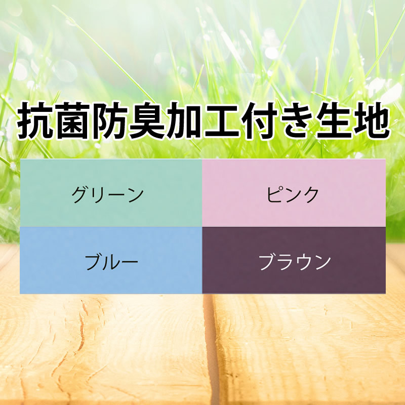患ジャギカラー４色