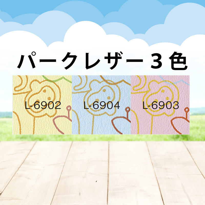 オリジナルレザー１８色