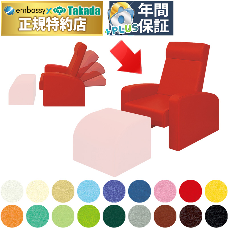 パールチェアー