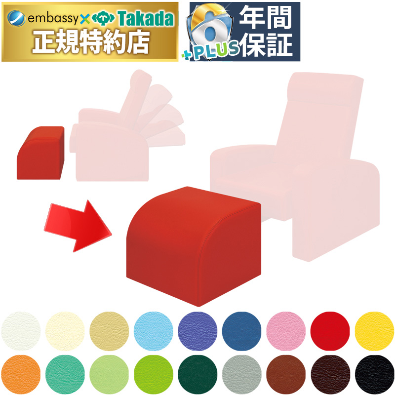 パールオットマン