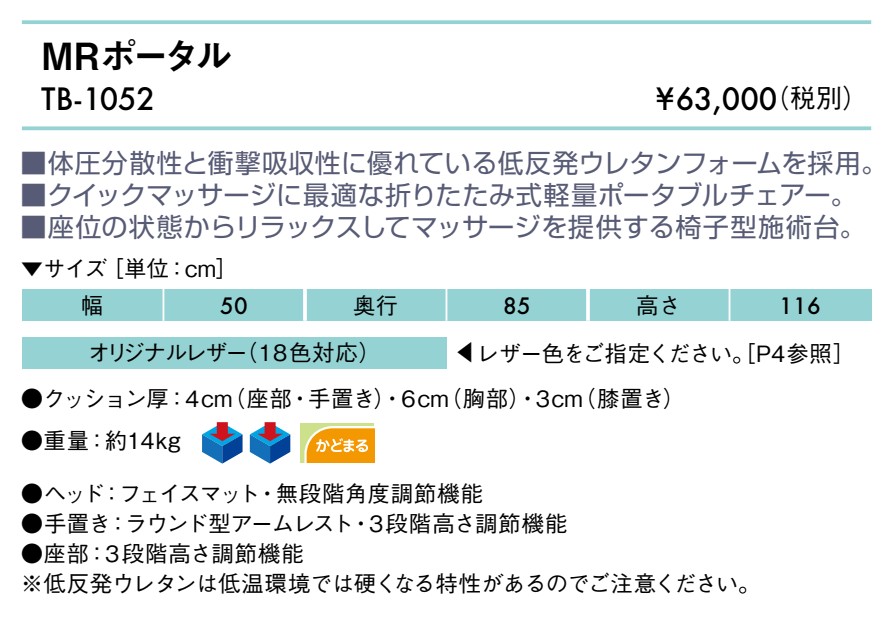 ＭＲポータル仕様