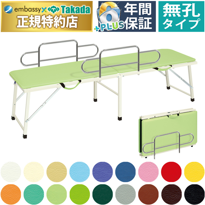 無孔ガード付粉体ムーブ