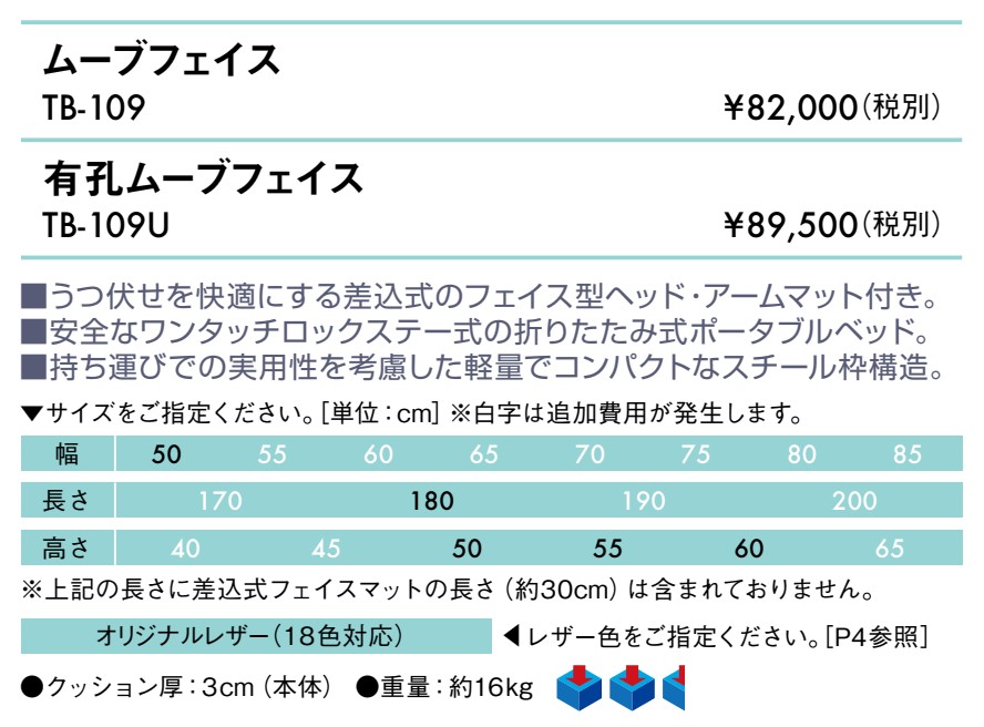 無孔ムーブフェイス仕様