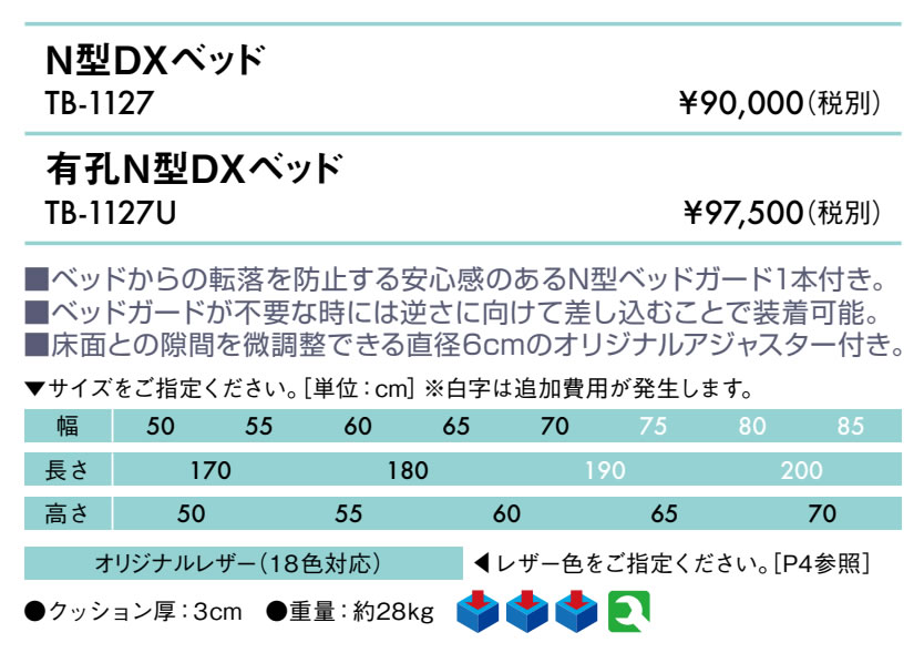 退去まで時間が無いので値下げ！高田ベッド 有孔アンジーTB-984U治療用ベッド 楽天市場】業務用ベッド 整骨院 治療院 有孔アンジー TB-984U