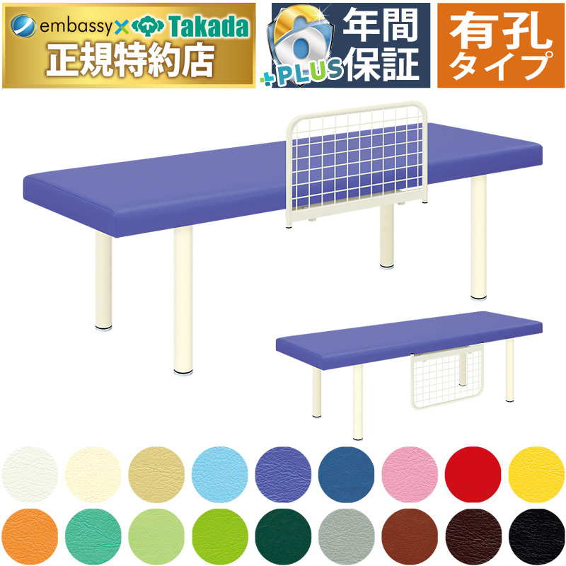 エンバシー 高田ベッド TAKADA 有孔DXマッサージベッド ② 送料込み 高田ベッド 有孔DXマッサージベッド【日本製】の卸・通販