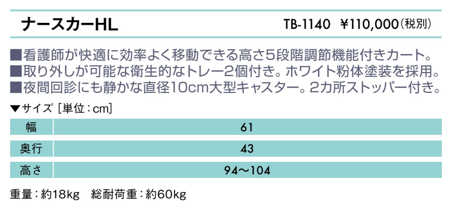 ナースカーＨＬ仕様