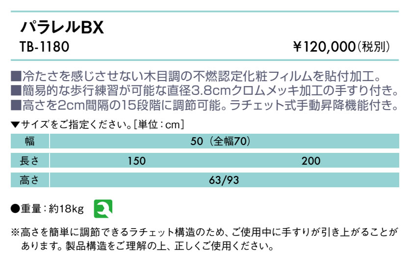 パラレルＢＸ仕様