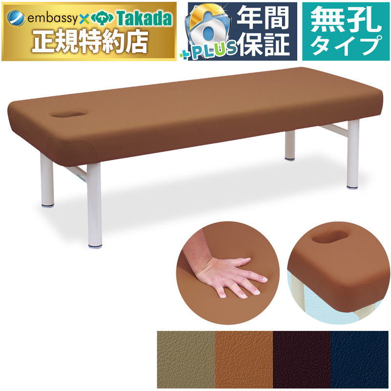美品高田ベッド　施術ベッド無孔 送料無料】 高田ベッド マッサージベッド 施術ベッド DX