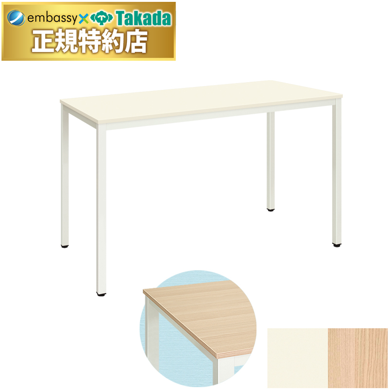 ＮＳテーブル（０２）