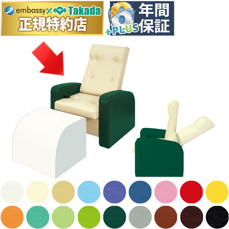 ２Ｃリクライチェアー