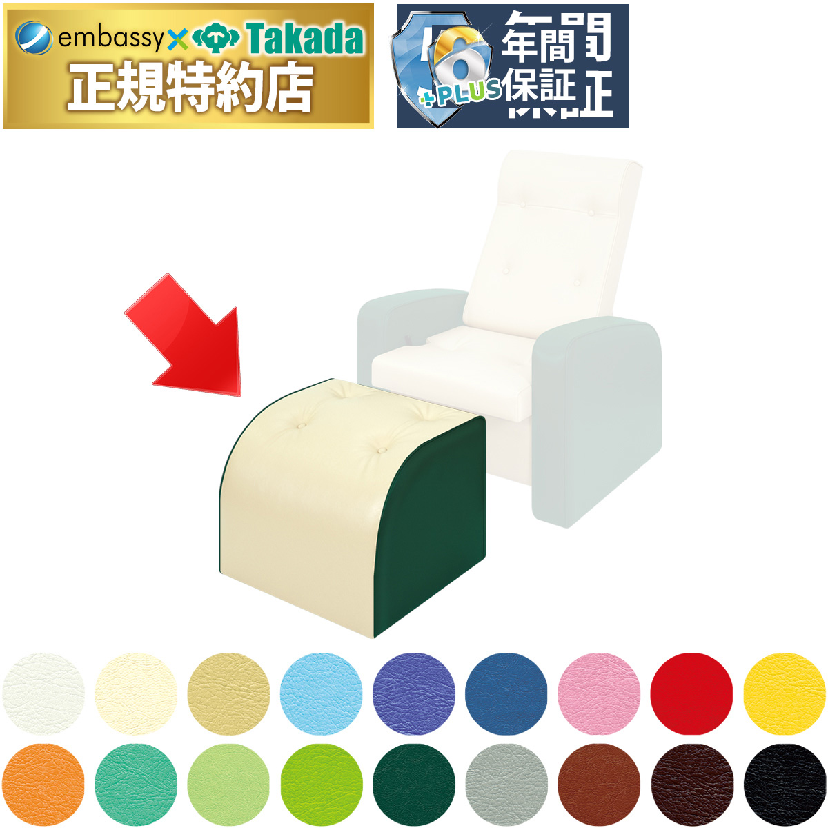 ２Ｃリクライオットマン