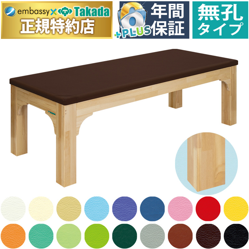 高田ベッド製作所　施術ベッド　有孔 高田ベッド製作所 高田ベッド 有孔タフモクベッド TB-1272U 木製