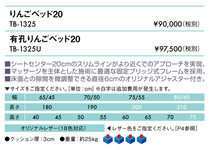 定番スタイル フジメディカルダイレクト高田ベッド製作所 電動