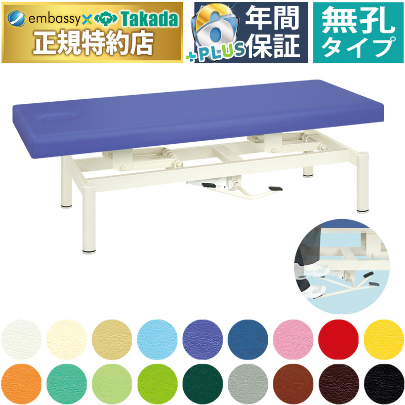 高田ベッド製作所 高田ベッド 有孔油圧式昇降ベッド TB-1334U