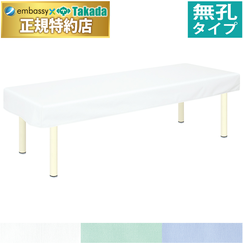 無孔ＳＥＫ診察台カバー