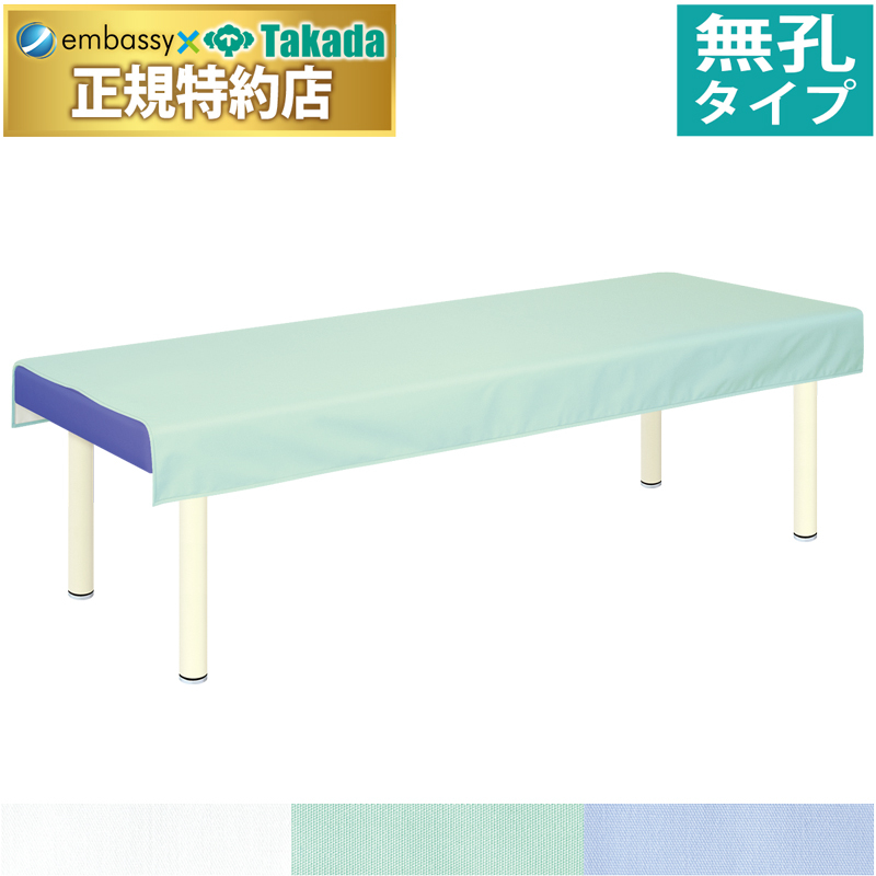 無孔ＳＥＫ診察台シーツ