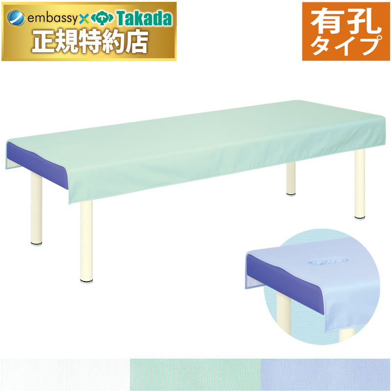 有孔ＳＥＫ診察台シーツ