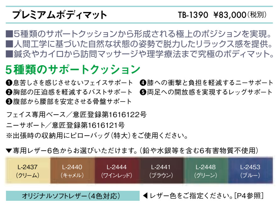 【送料込】クッション3個セット 高田ベッド製作所 高田ベッド製作所 高田ベッド カールストレッチ TB-1495 腹筋