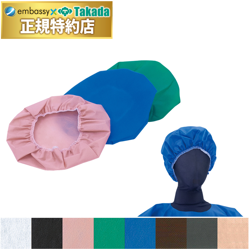 感染防護キャップ