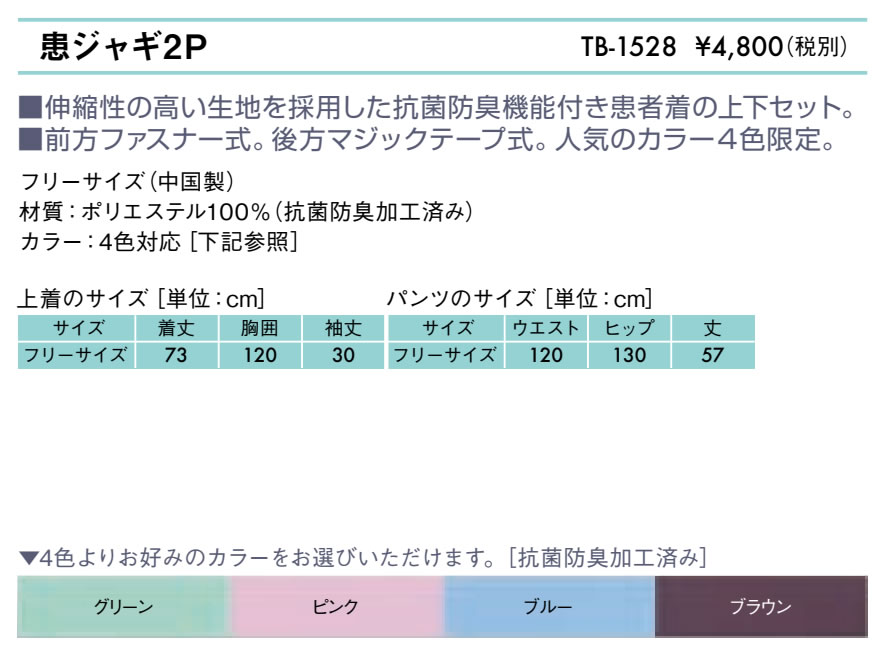 患ジャギ２Ｐ仕様