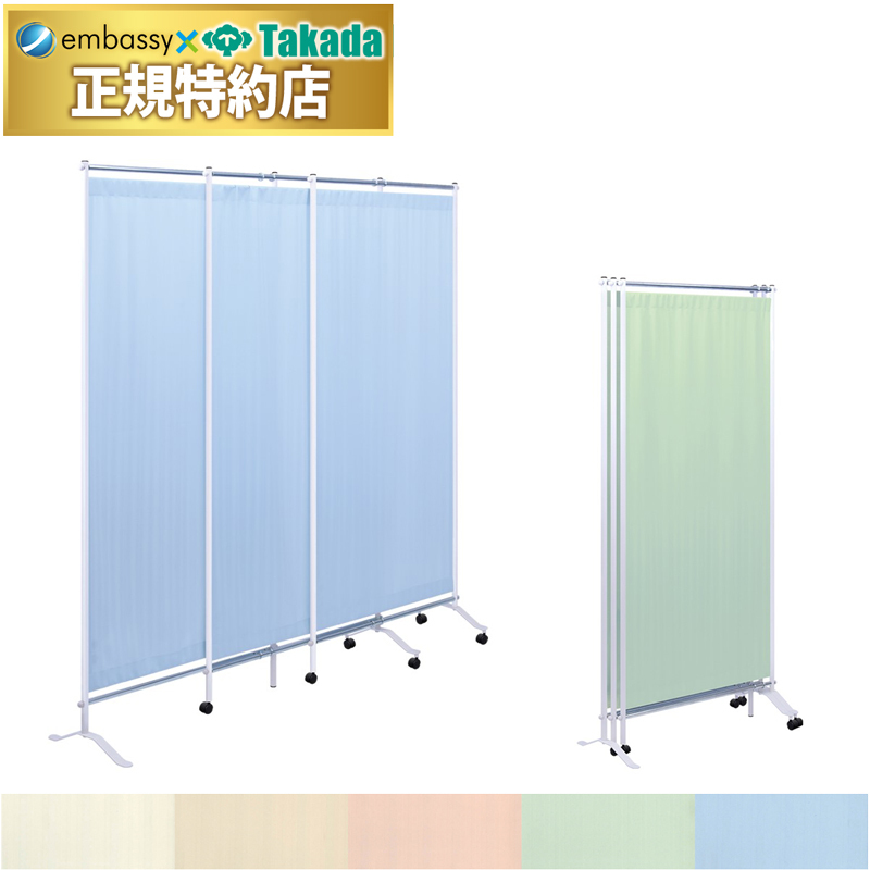 ３連スライドスクリーン