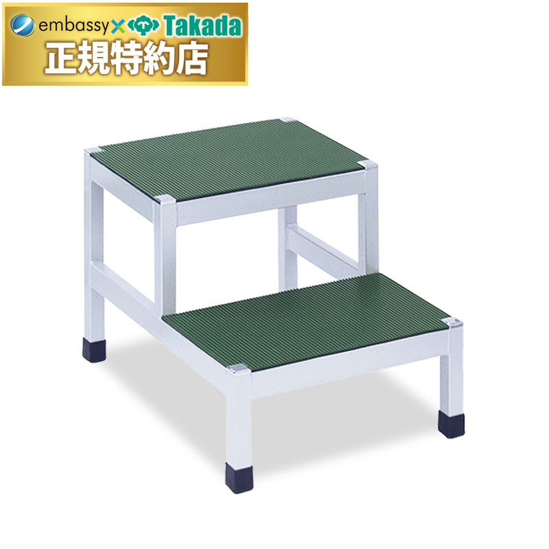 ２段用踏台（スチール）