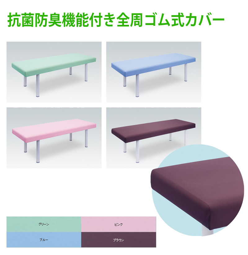 無孔ストレッチカバー商品画像