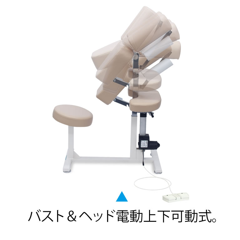 高田ベッド 電動ラウンドチェアー TB-1616 マッサージチェア クイックチェア 椅子型施術台 マッサージ台