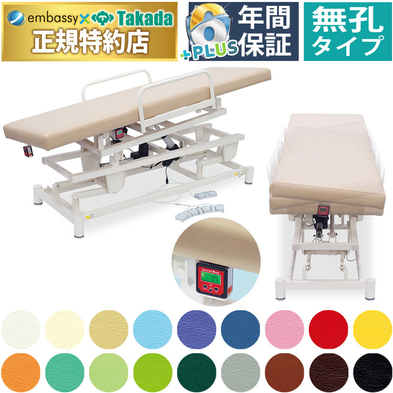 高田ベッド製作所 高田ベッド 有孔電動縦横転ハイロー TB-1618U シート