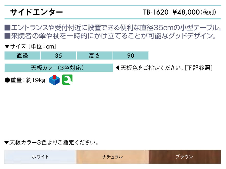 サイドエンター