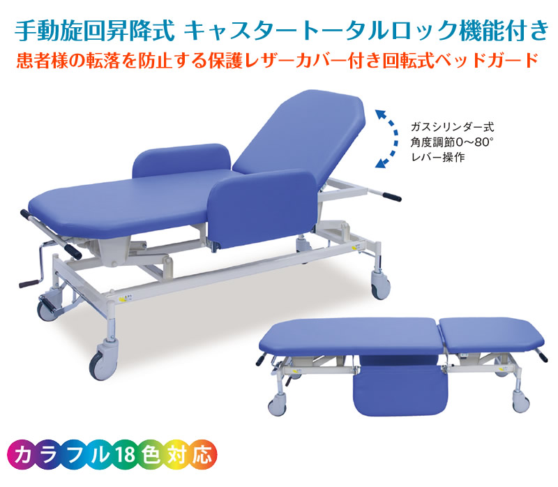 高田ベッド製作所 高田ベッド 手動GSストレッチャーB型 TB