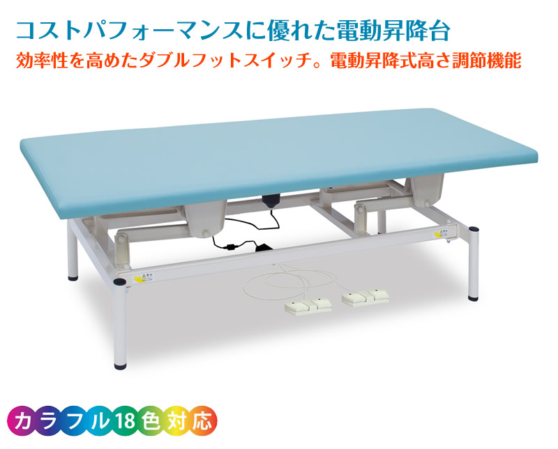 高田ベッド製作所 高田ベッド 無孔電動WFリモス TB-1630 ダブル