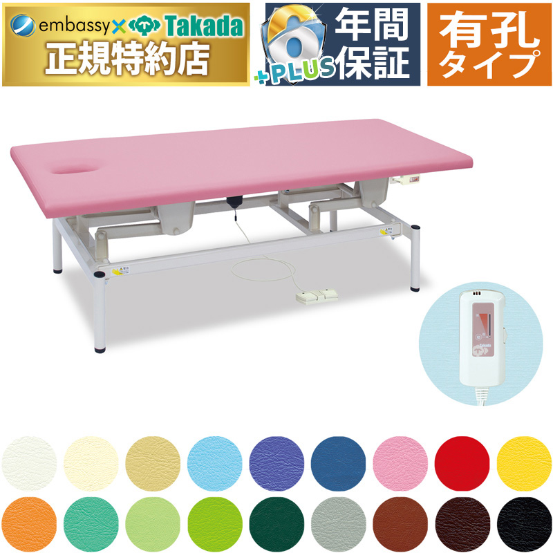 高田ベッド製作所 高田ベッド 無孔電動アイホットリモス TB-1634 温熱