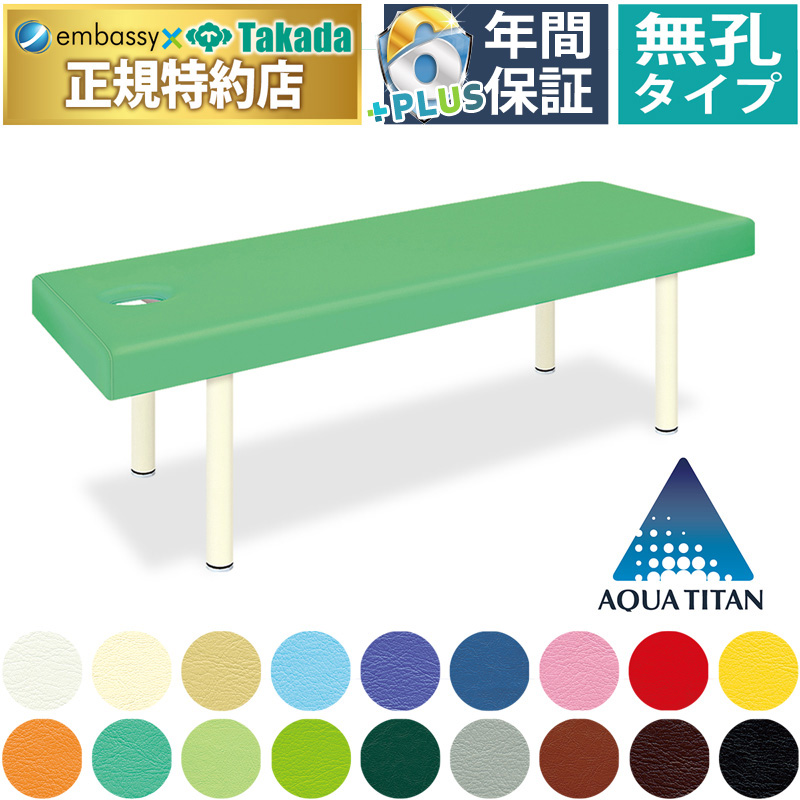 無孔ＤＸベッド（ファイテン）