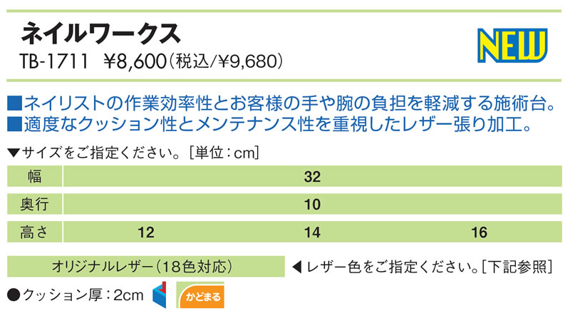 補助テーブル仕様