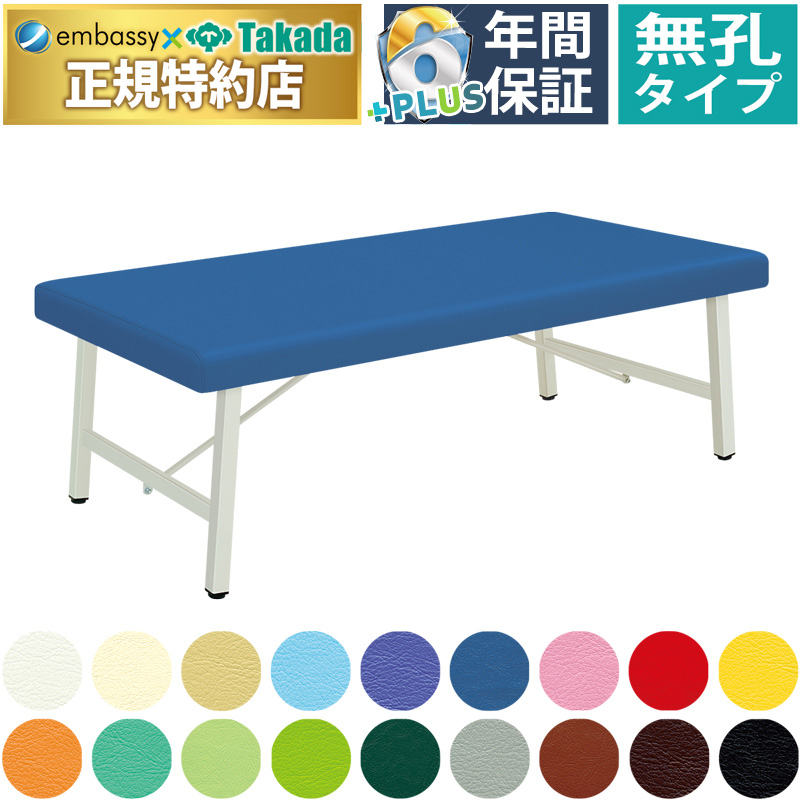 無孔スタンロン