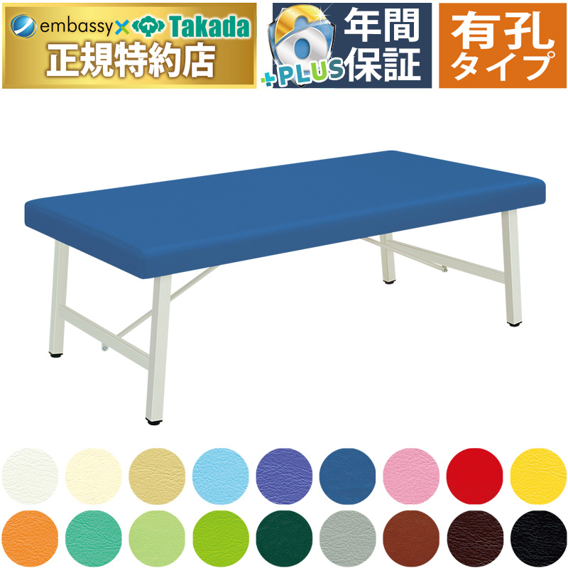 有孔スタンロン