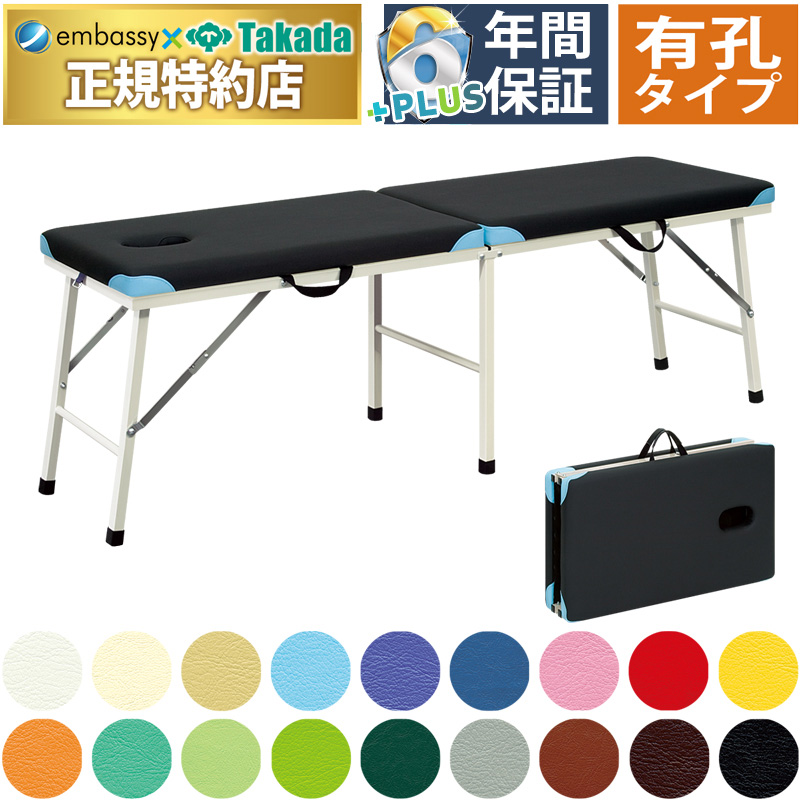 高田ベッド製作所 高田ベッド 無孔カスタム TB-197 折りたたみ