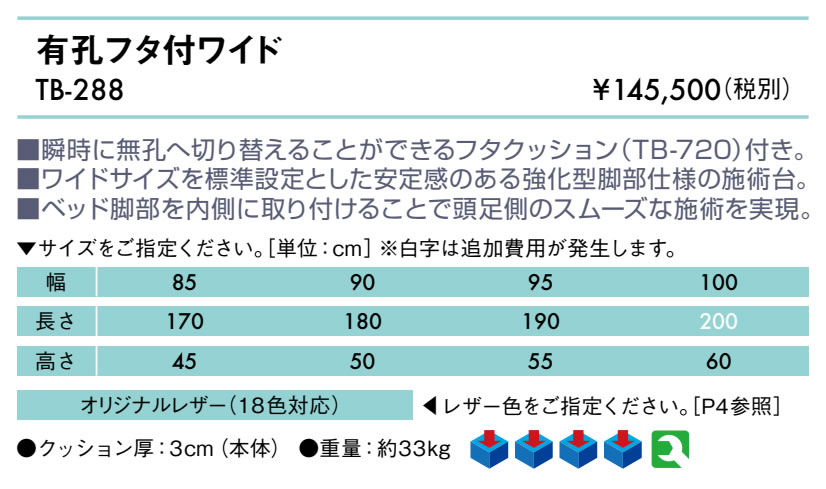 有孔フタ付ワイド仕様