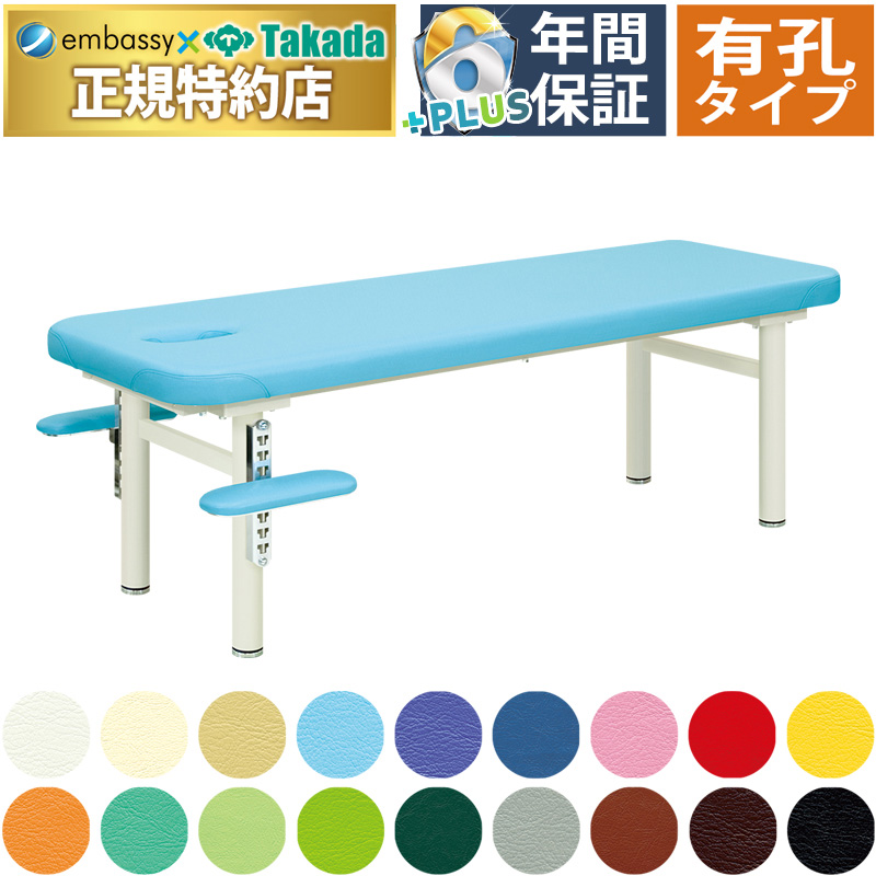 高田ベッド製作所 高田ベッド 無孔ラックス TB-303 マッサージベッド