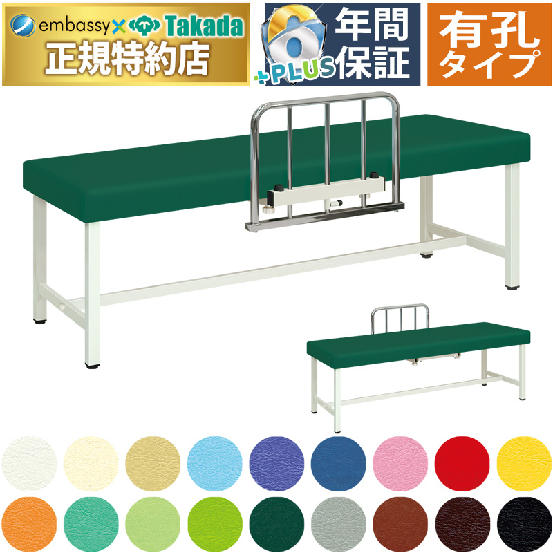 整体施術用ベッド　TAKADA 送料無料】 高田ベッド 電動昇降ベッド 施術ベッド 医療用ベッド