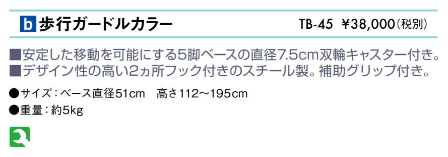 歩行ガードルカラー仕様