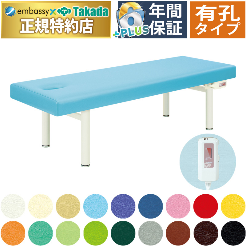 有孔アイホット