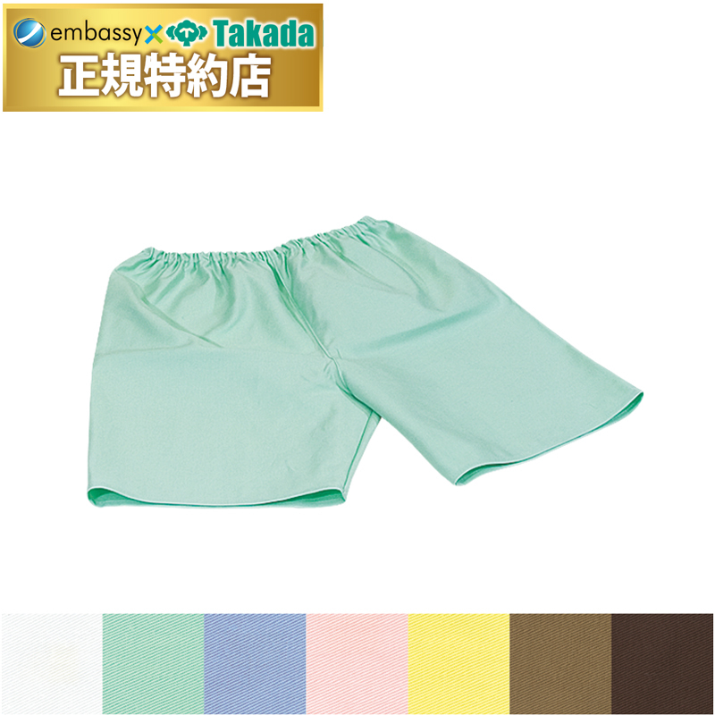 ２Ｐ用パンツ