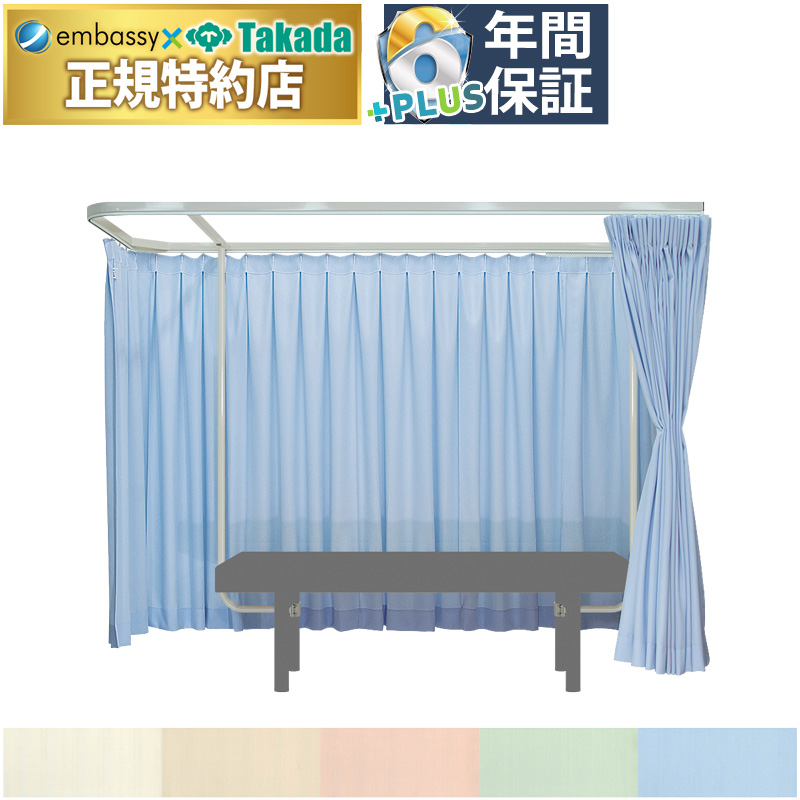 送料込み　仕切りカーテン　ドルチェレール　高田ベッド製 軒先渡し】高田ベッド 間仕切り用カーテン(ドルチェレールC TB